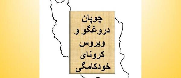 عکس واقعی چوپان دروغگو