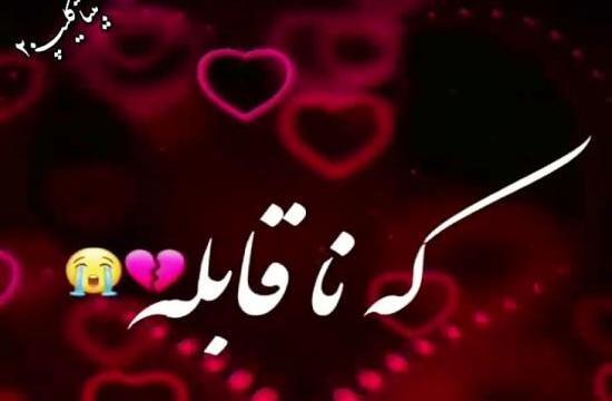 عکس استوری آهنگ جدید