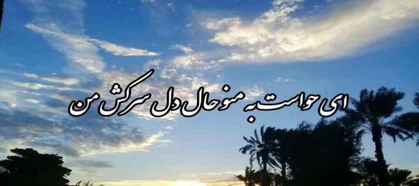 عکس استوری آهنگ جدید