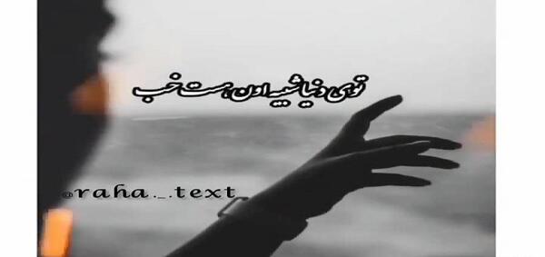 عکس استوری آهنگ جدید