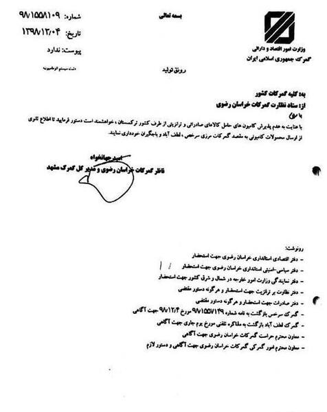 عکس مرز ترکمنستان با ایران