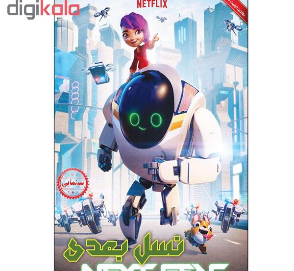 عکس کارتون نسل جدید