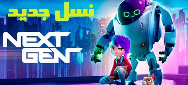 عکس کارتون نسل جدید
