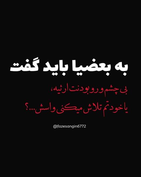 عکس استوری تیکه دار