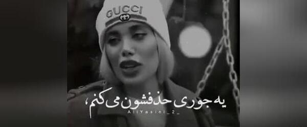 عکس استوری تیکه دار