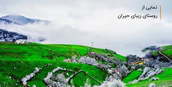 عکس طبیعت گردنه حیران