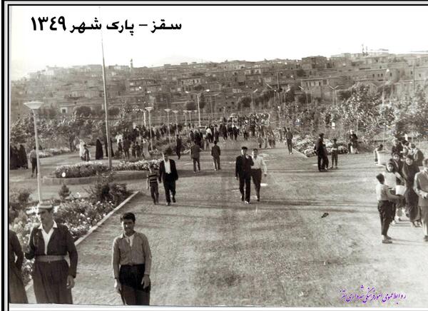 عکس شهر سقز