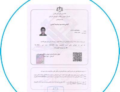 عکس بیومتریک سوء پیشینه