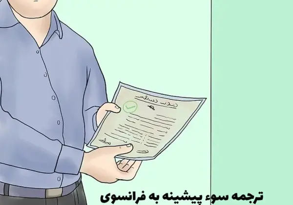 عکس بیومتریک سوء پیشینه