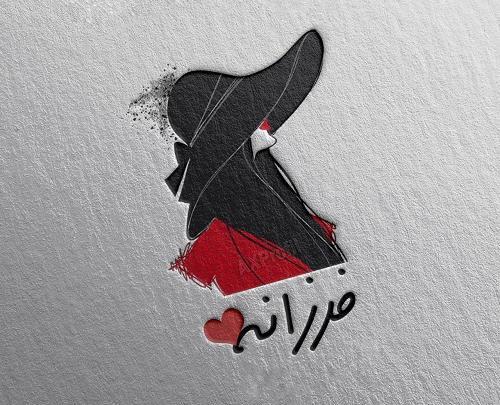عکس زیبا برای پروفایل فرزانه