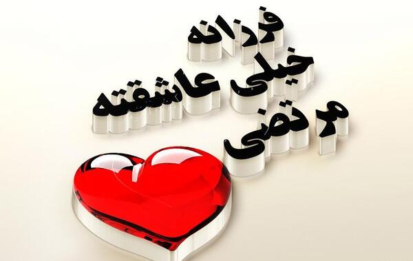 عکس زیبا برای پروفایل فرزانه