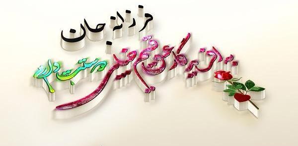 عکس زیبا برای پروفایل فرزانه