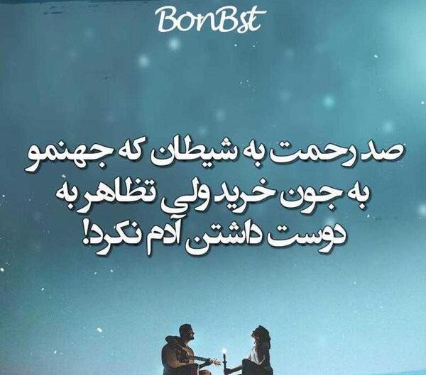 عکس نوشته دوست داشتن ظاهری