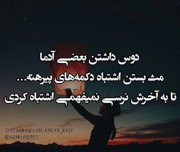 عکس نوشته دوست داشتن ظاهری