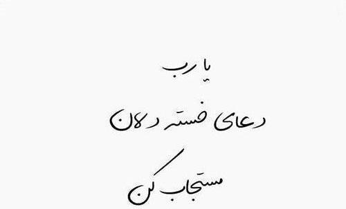 عکس نوشته شعر حافظ غمگین