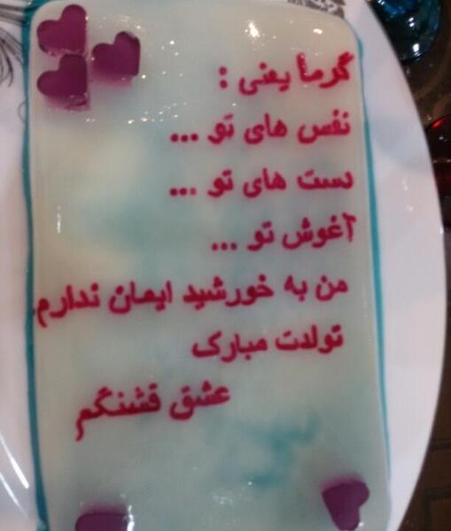 عکس ژله تصویری برای تولد