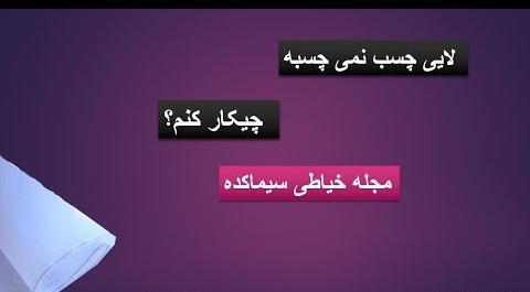 عکس لایی فرانسه