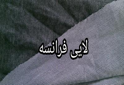 عکس لایی فرانسه