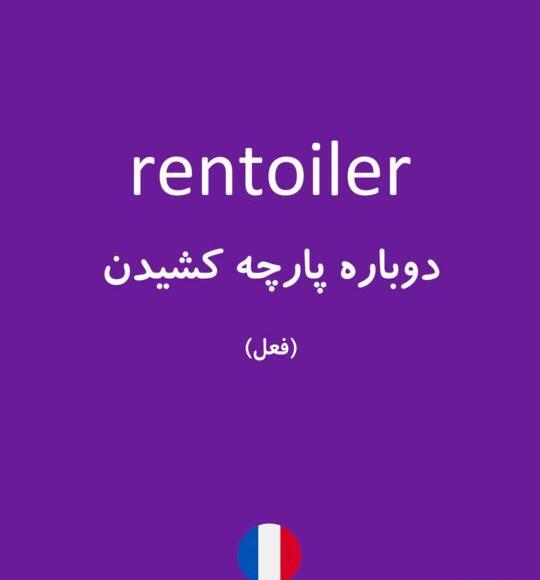 عکس لایی فرانسه
