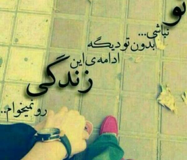 عکس دلتنگی یارم