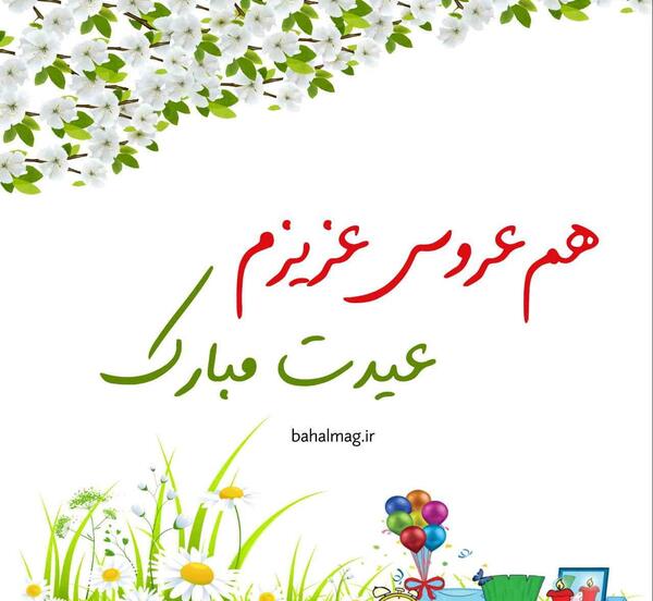 عکس تولدت مبارک جاری جان