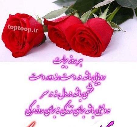 عکس تولدت مبارک جاری جان