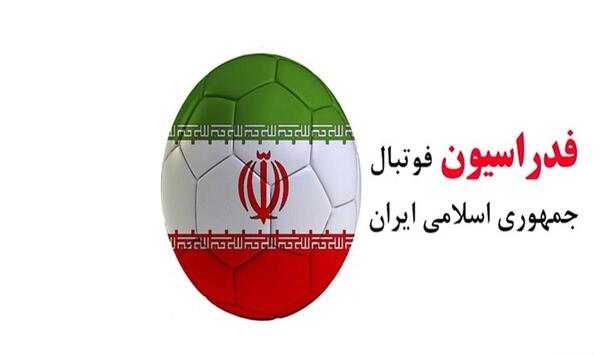 عکس فدراسیون فوتبال