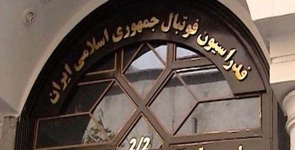 عکس فدراسیون فوتبال