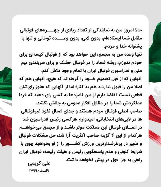 عکس فدراسیون فوتبال