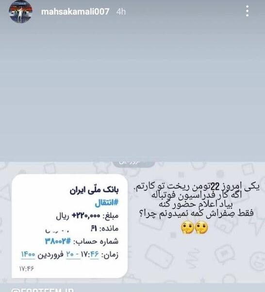عکس فدراسیون فوتبال
