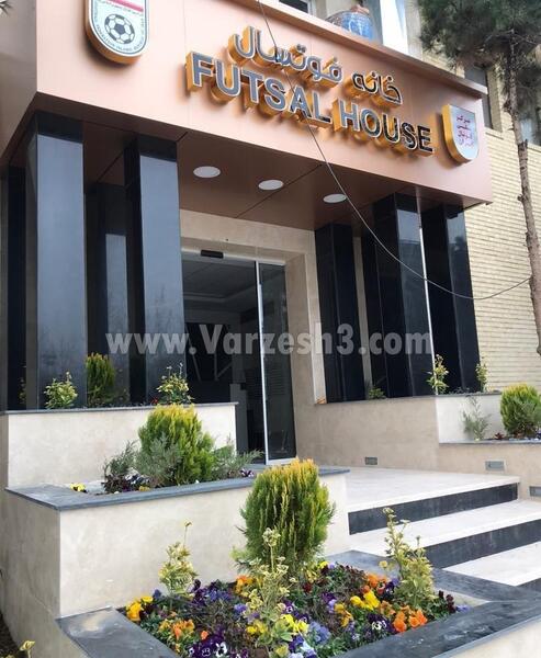 عکس فدراسیون فوتبال