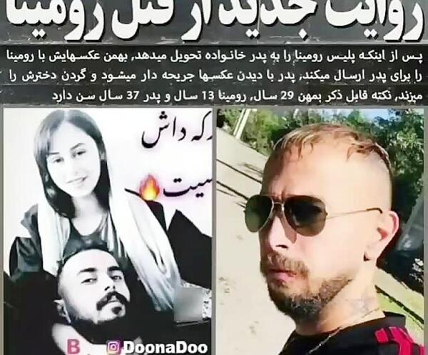 عکس نامزد رومینا اشرفی