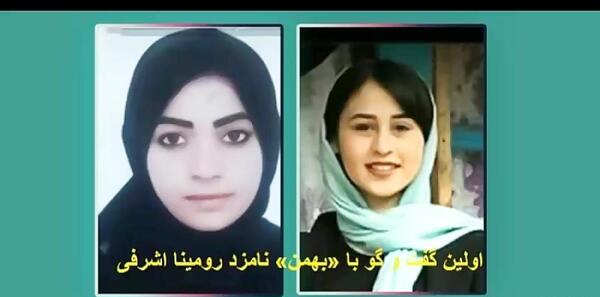 عکس نامزد رومینا اشرفی