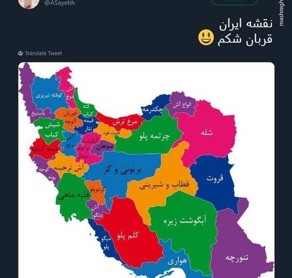 عکس زیبا از نقشه ایران
