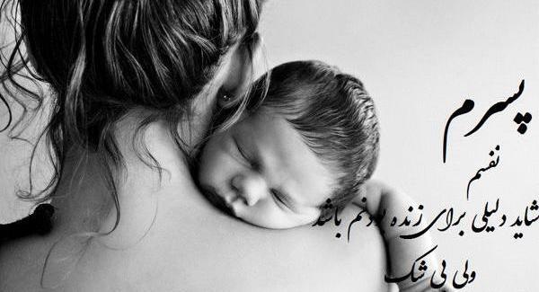 عکس عاشقانه پدر و مادر و فرزند