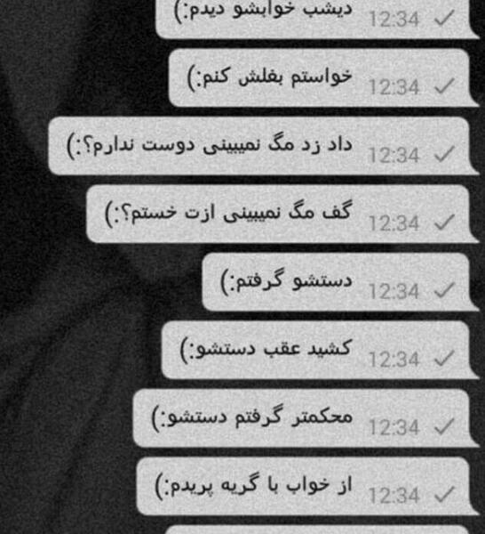 عکس دوست ندارم دیگه
