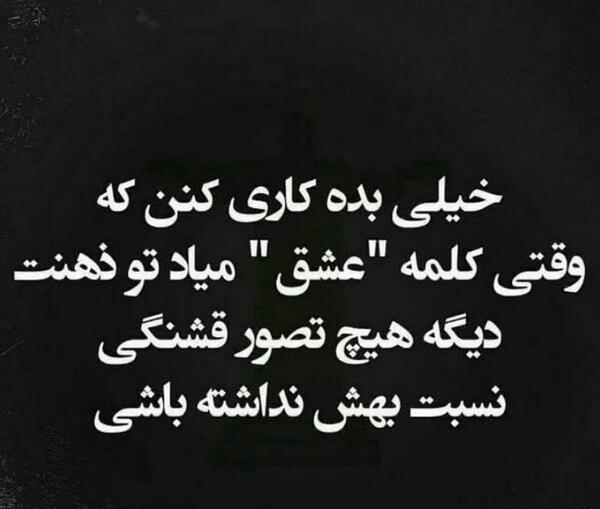 عکس دوست ندارم دیگه