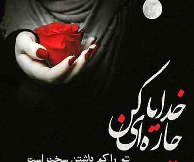 عکس دوست ندارم دیگه
