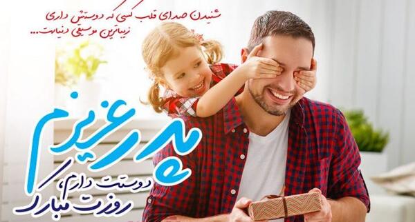 عکس استوری روز مرد