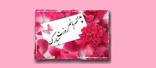 عکس استوری روز مرد