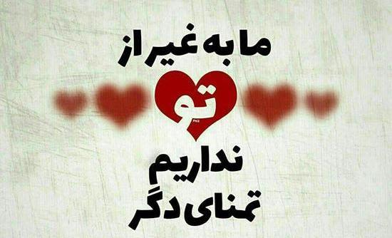 عکس های عاشقانه و شعر