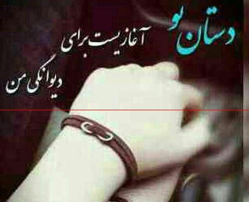 عکس های عاشقانه و شعر