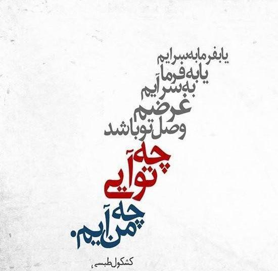 عکس های عاشقانه و شعر