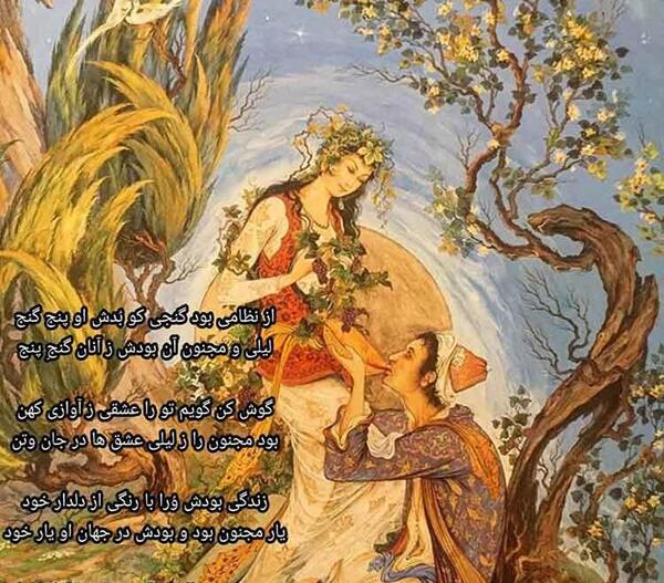 عکس اصلی لیلی و مجنون