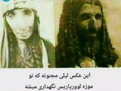 عکس اصلی لیلی و مجنون