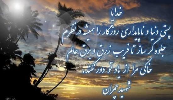 عکس پروفایل ذکر خدا