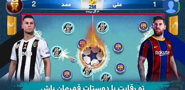 عکس فوتبال گیم