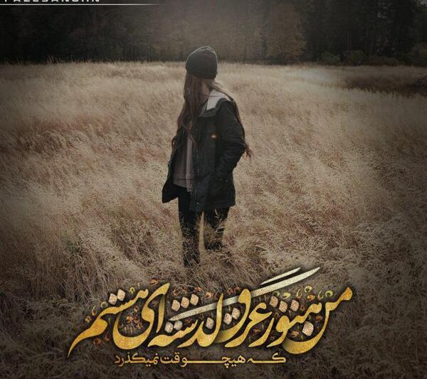 عکس قشنگ سنگین