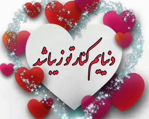 عکس وضعیت واتساپ سالگرد ازدواج