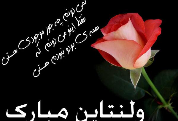 عکس ویژه ولنتاین